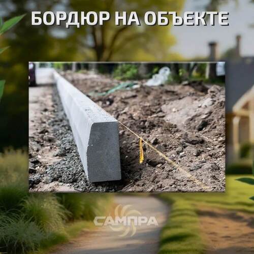 Форма Бордюр дорожный 100х30х15 см фото 8